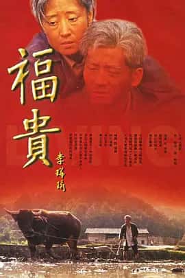 活着
